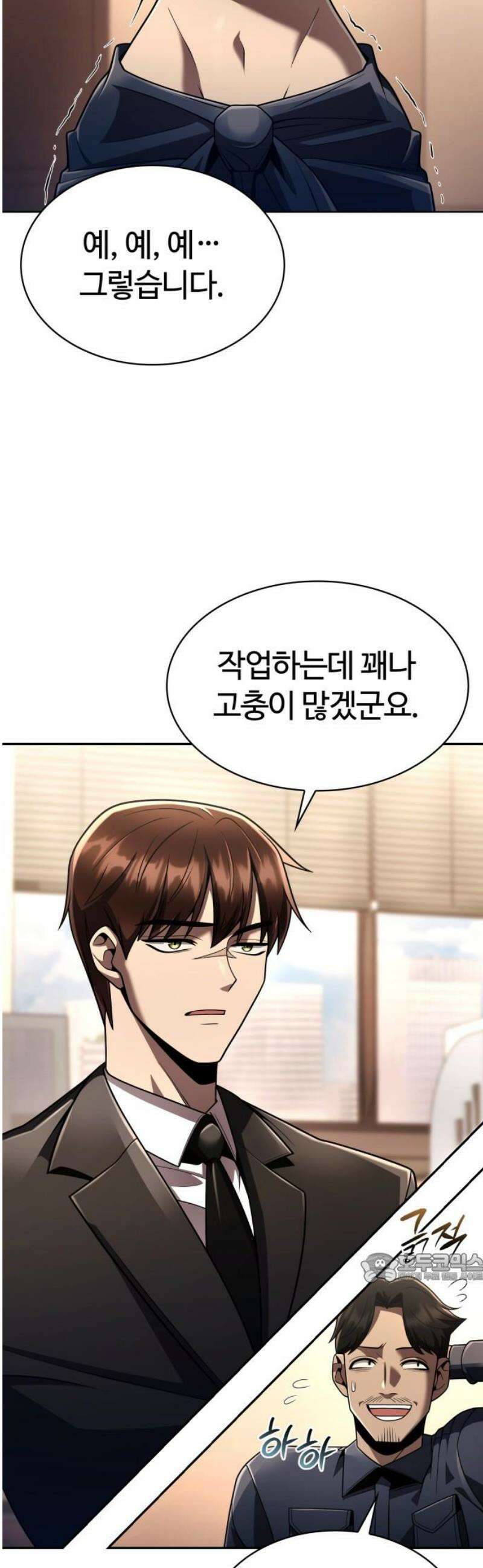 회귀한 천재 헌터의 슬기로운 청소생활 125화 2