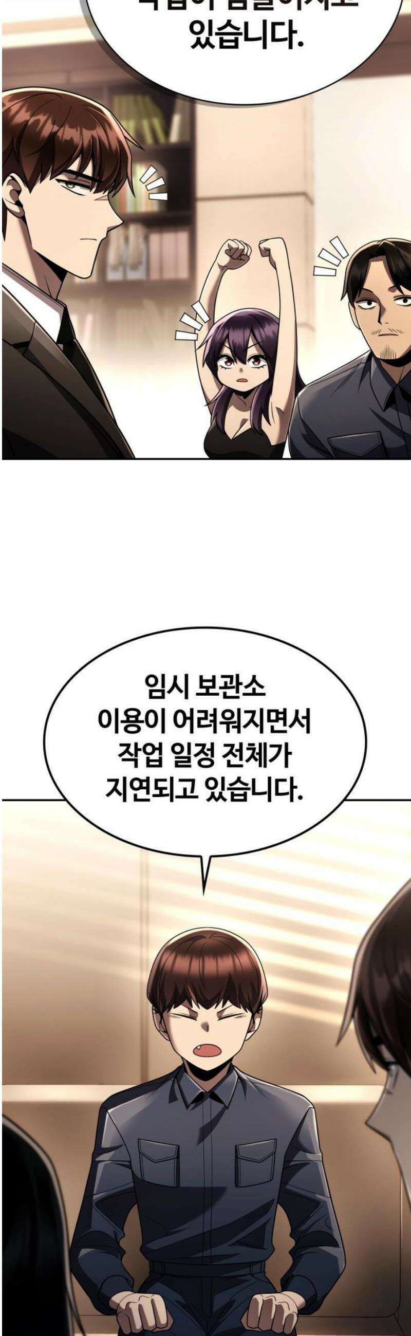 회귀한 천재 헌터의 슬기로운 청소생활 125화 5