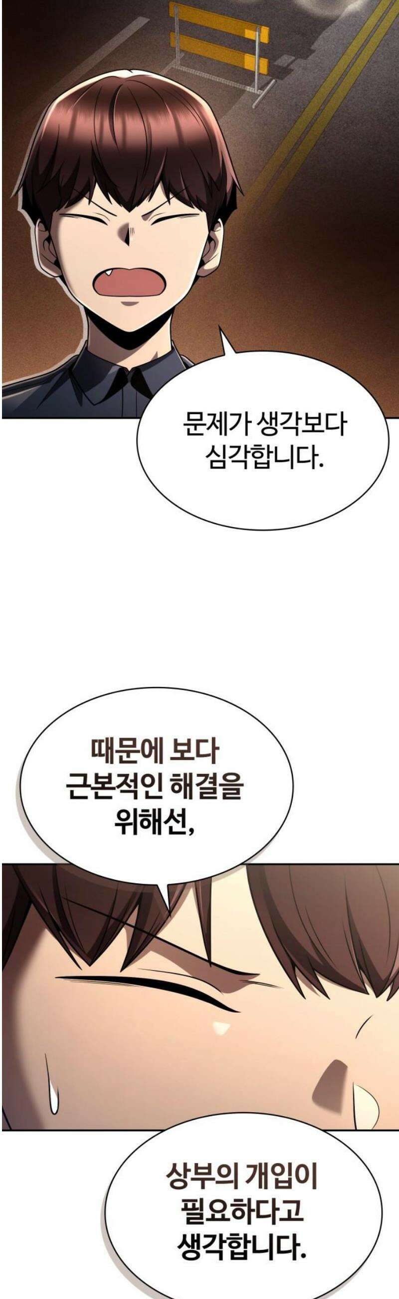 회귀한 천재 헌터의 슬기로운 청소생활 125화 8