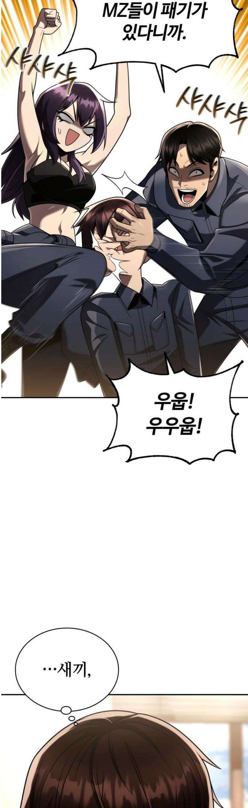 회귀한 천재 헌터의 슬기로운 청소생활 125화 10