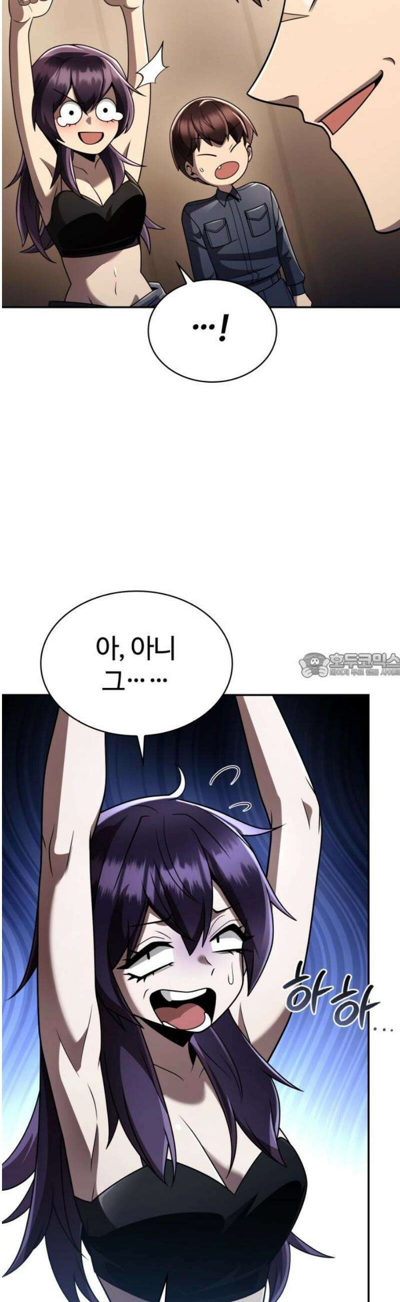 회귀한 천재 헌터의 슬기로운 청소생활 125화 13