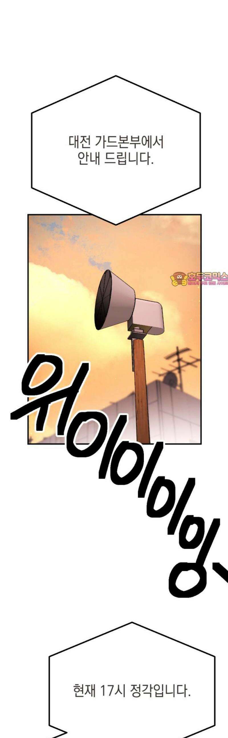 미로 인 메모리 47． 대전(18) 1