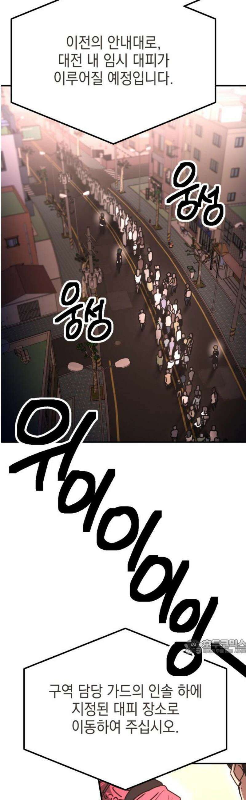 미로 인 메모리 47． 대전(18) 2