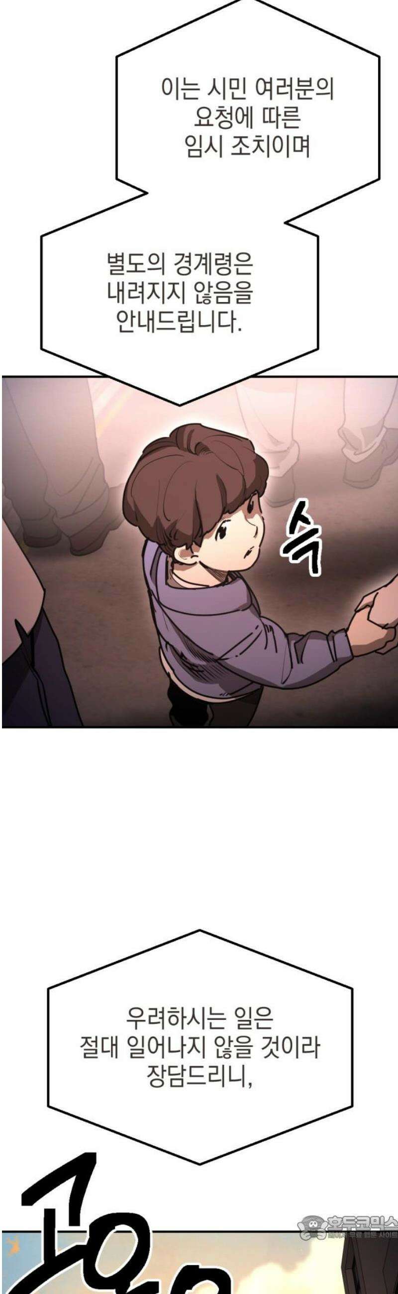 미로 인 메모리 47． 대전(18) 4