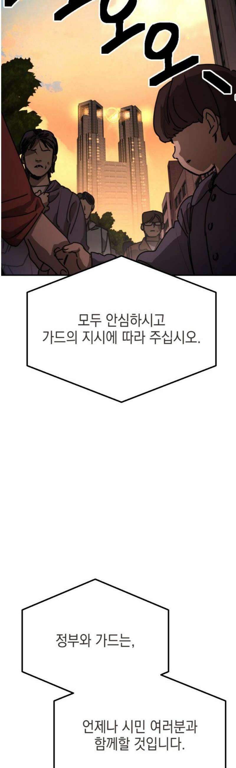 미로 인 메모리 47． 대전(18) 5