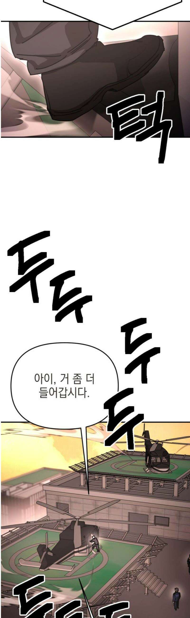 미로 인 메모리 47． 대전(18) 6