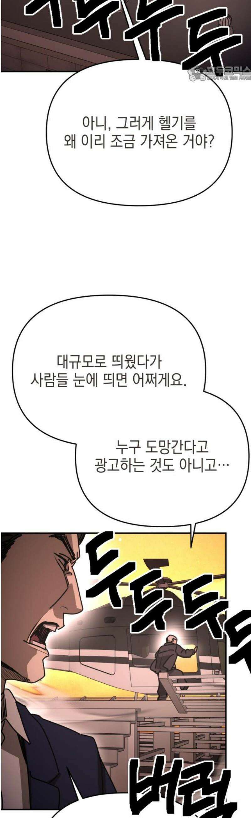 미로 인 메모리 47． 대전(18) 7