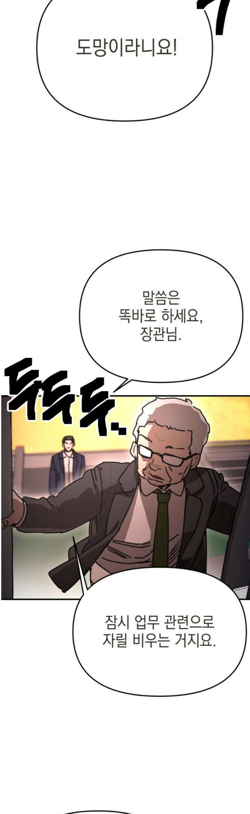 미로 인 메모리 47． 대전(18) 8