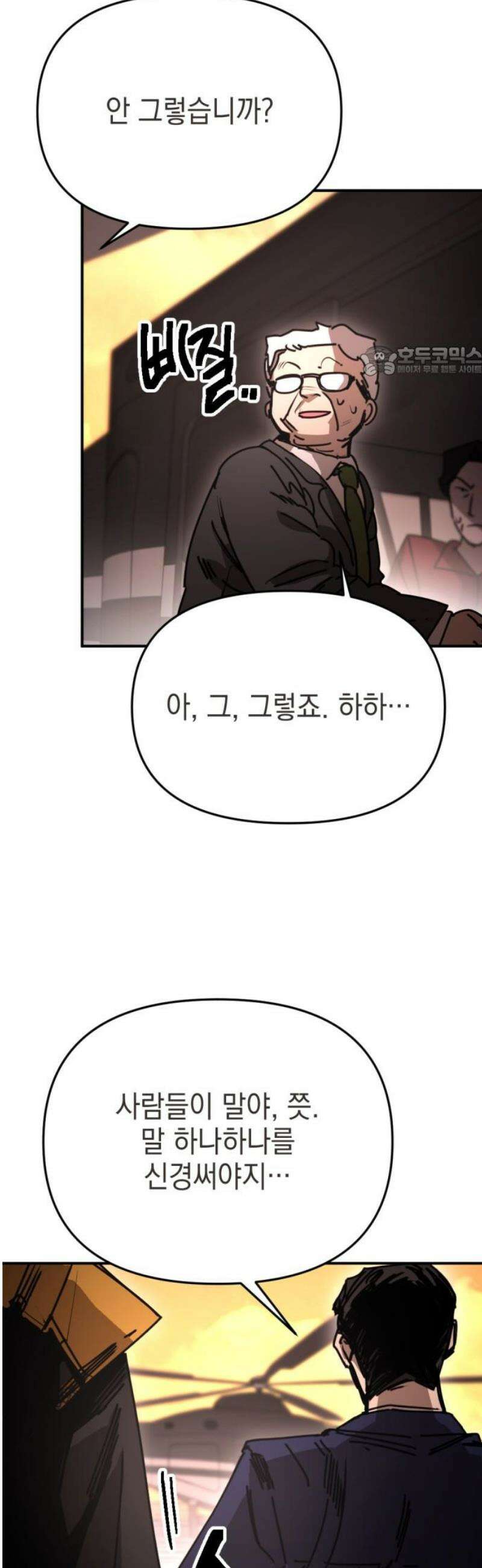 미로 인 메모리 47． 대전(18) 9