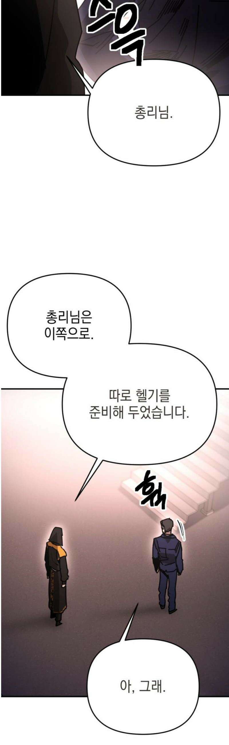미로 인 메모리 47． 대전(18) 10