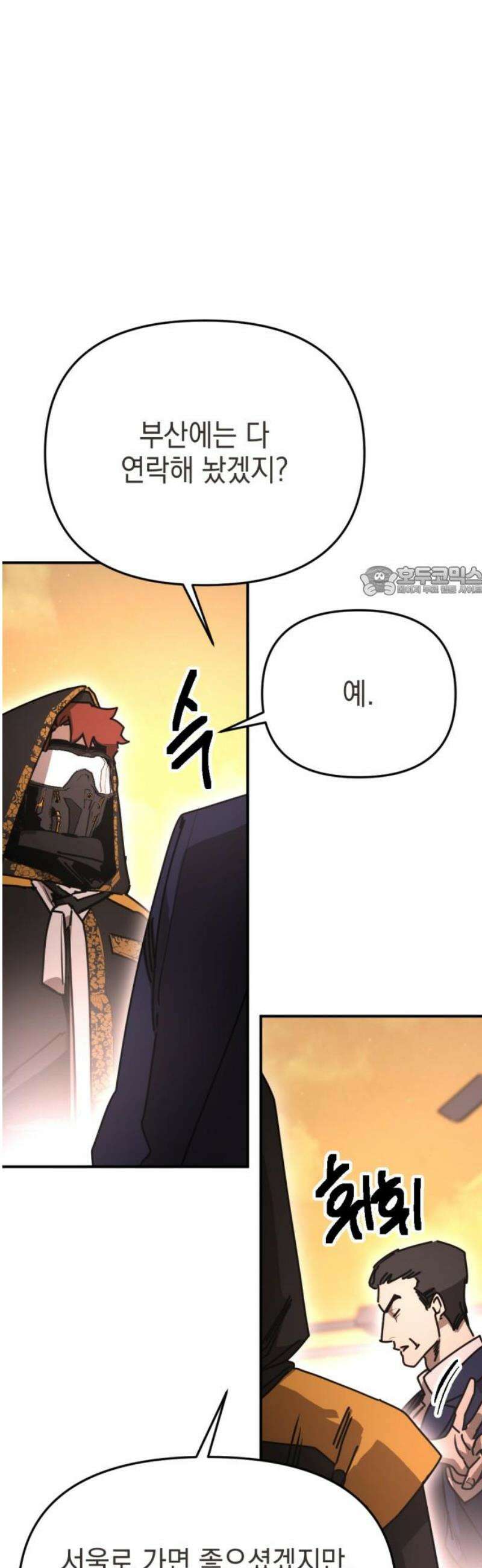 미로 인 메모리 47． 대전(18) 11