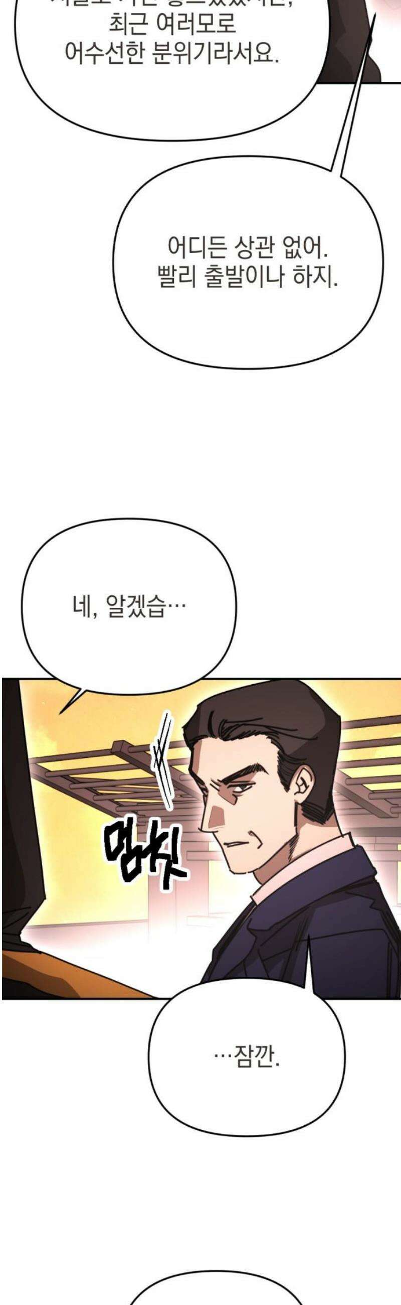 미로 인 메모리 47． 대전(18) 12