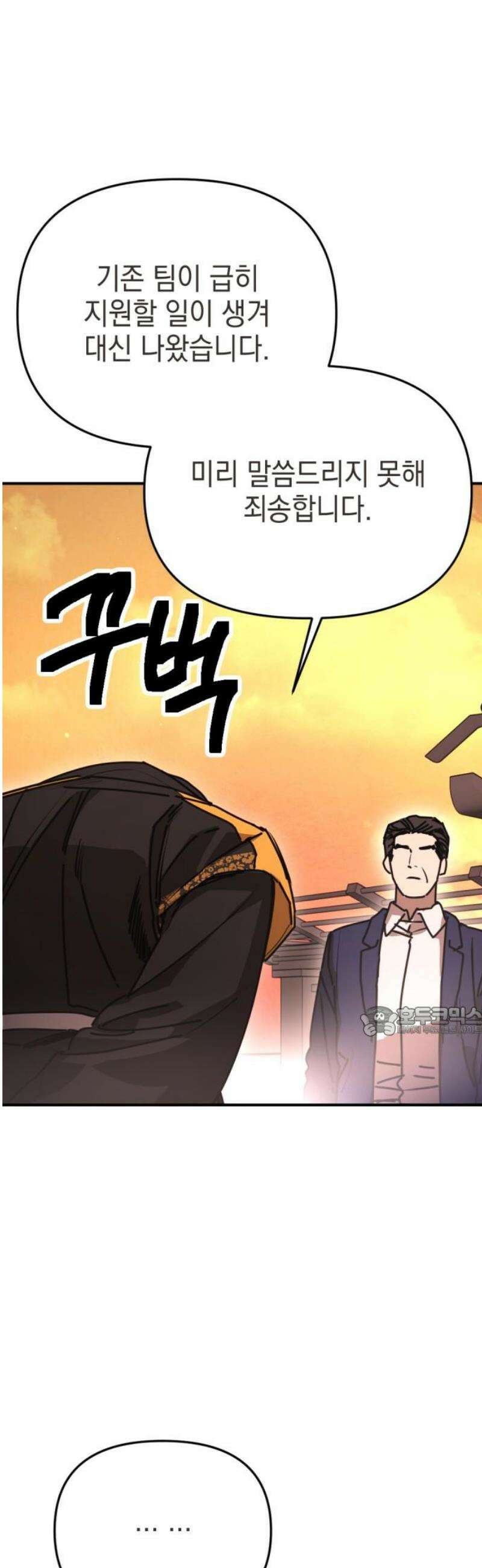 미로 인 메모리 47． 대전(18) 15