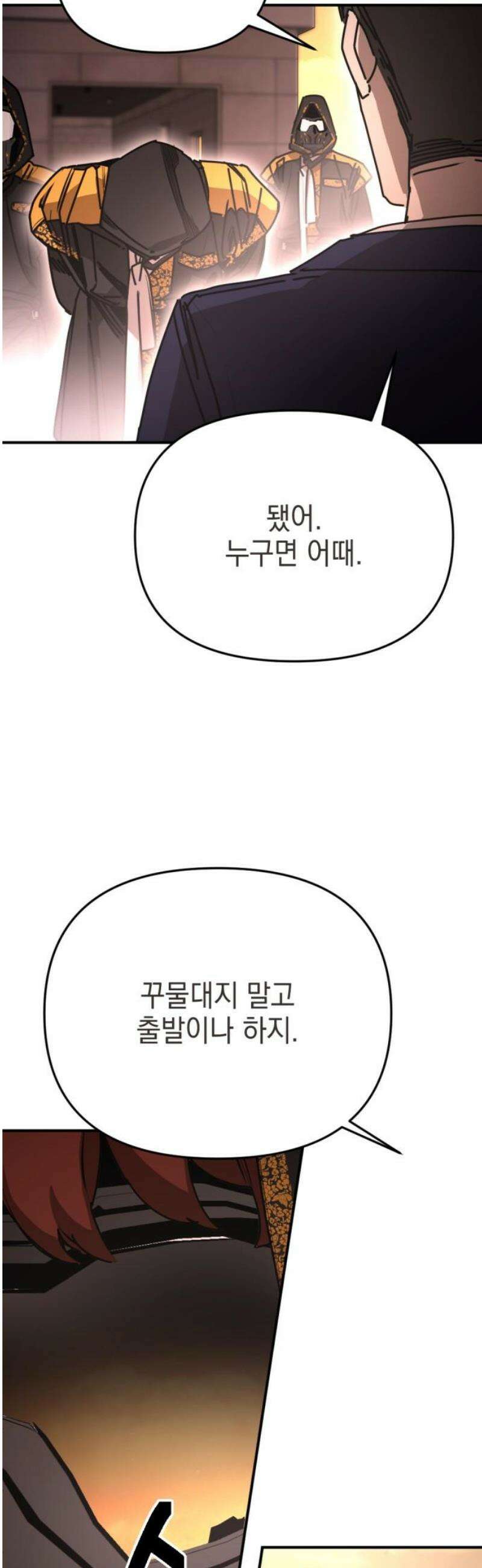 미로 인 메모리 47． 대전(18) 16
