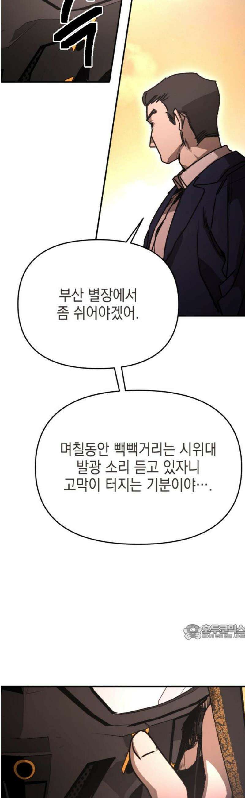 미로 인 메모리 47． 대전(18) 17