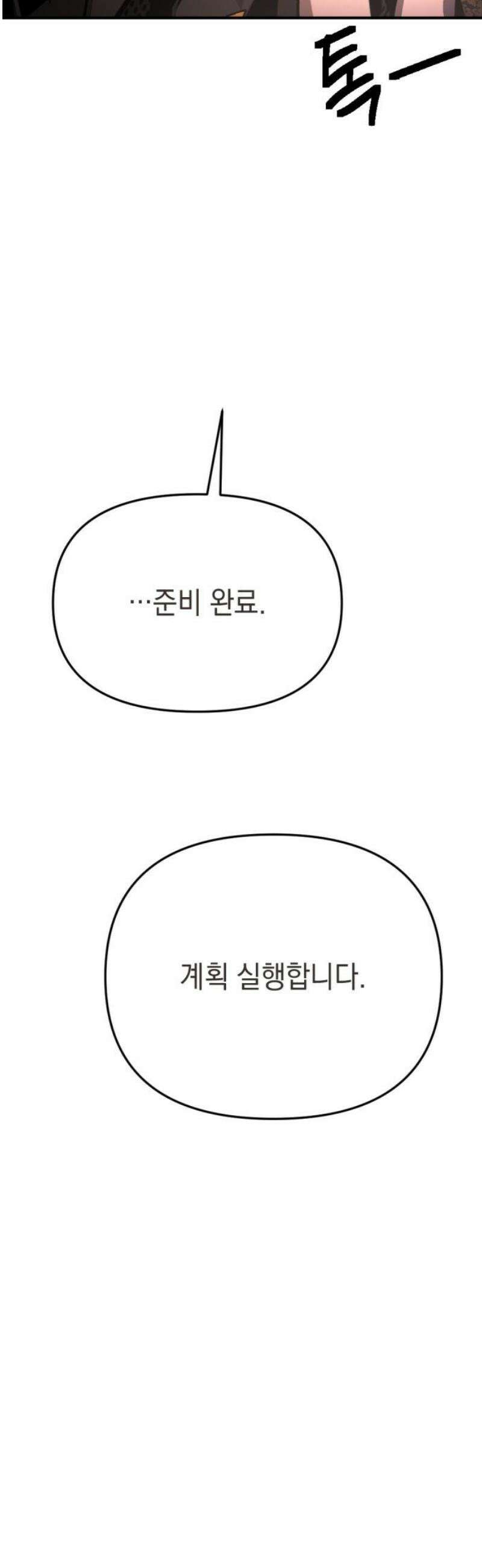 미로 인 메모리 47． 대전(18) 18