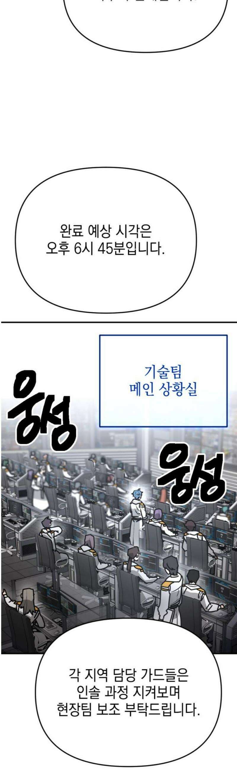 미로 인 메모리 47． 대전(18) 20