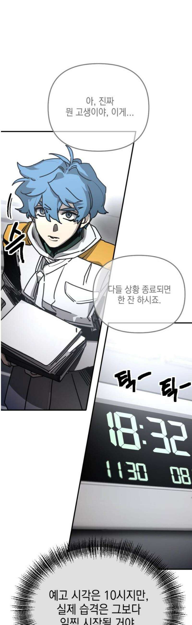 미로 인 메모리 47． 대전(18) 21