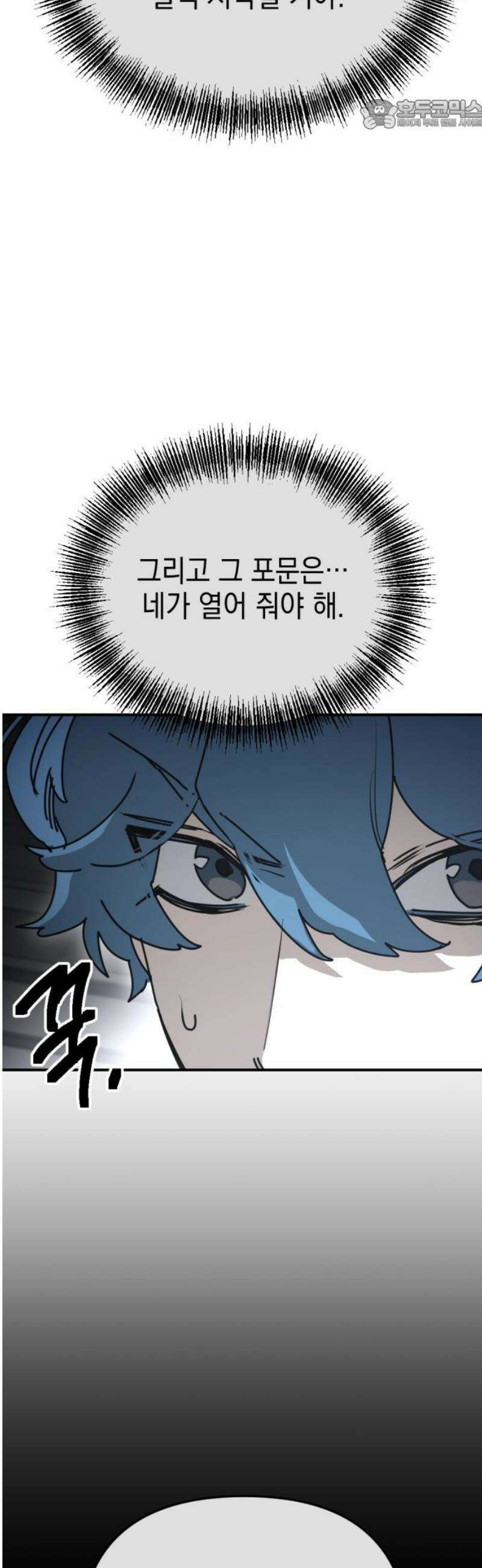 미로 인 메모리 47． 대전(18) 22
