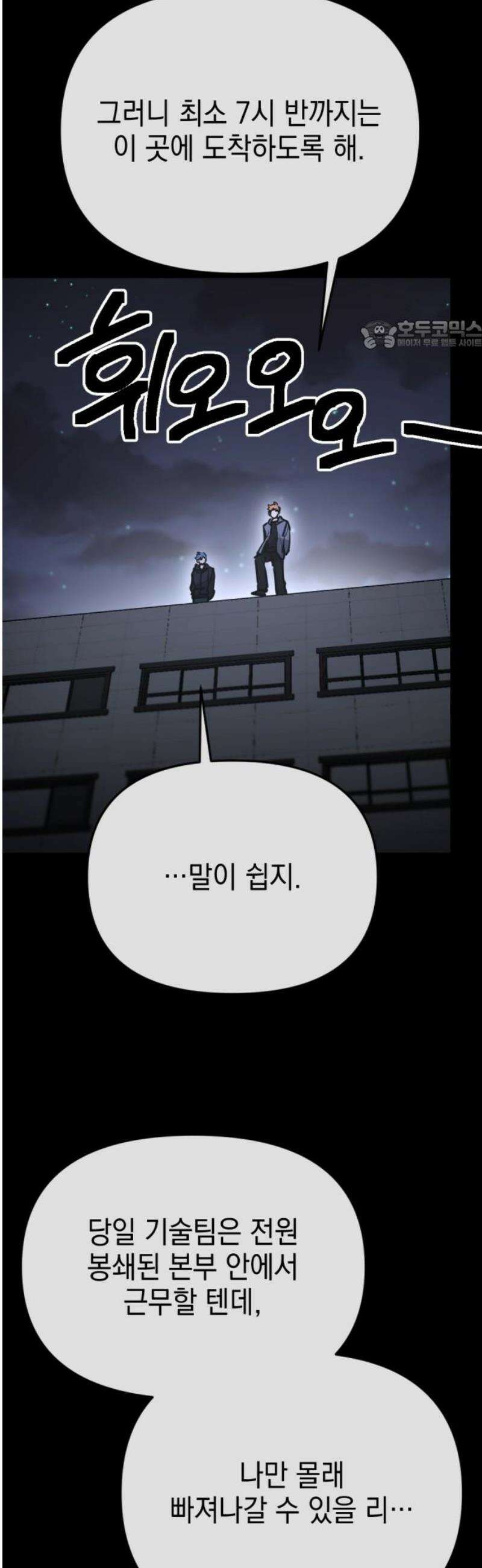 미로 인 메모리 47． 대전(18) 24