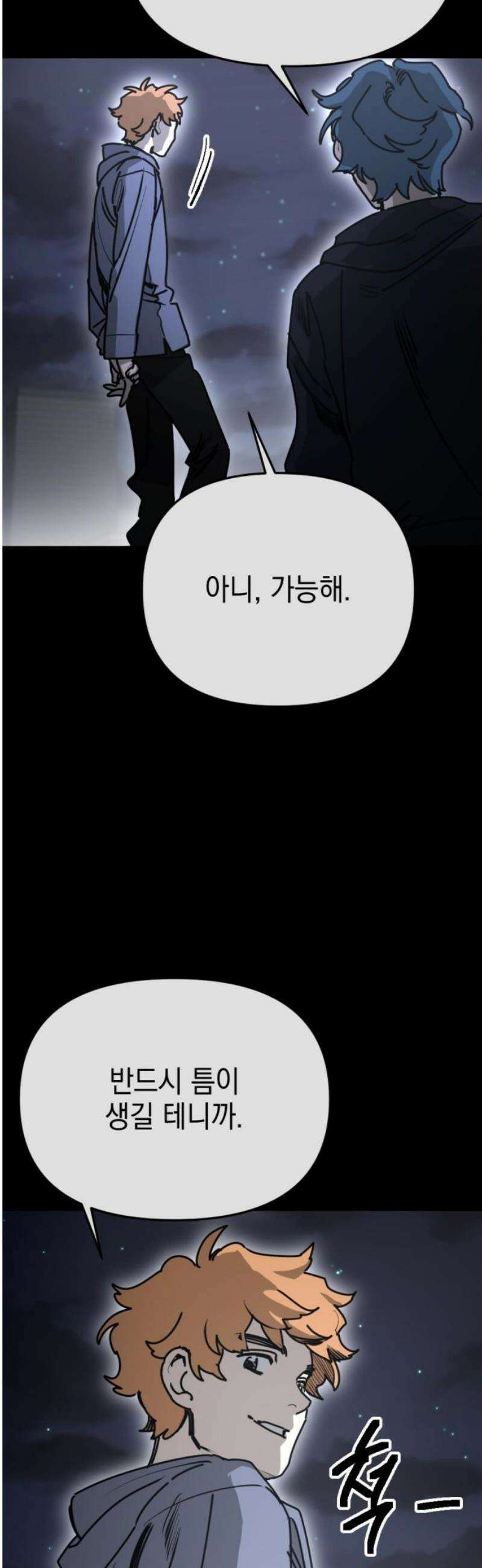 미로 인 메모리 47． 대전(18) 25