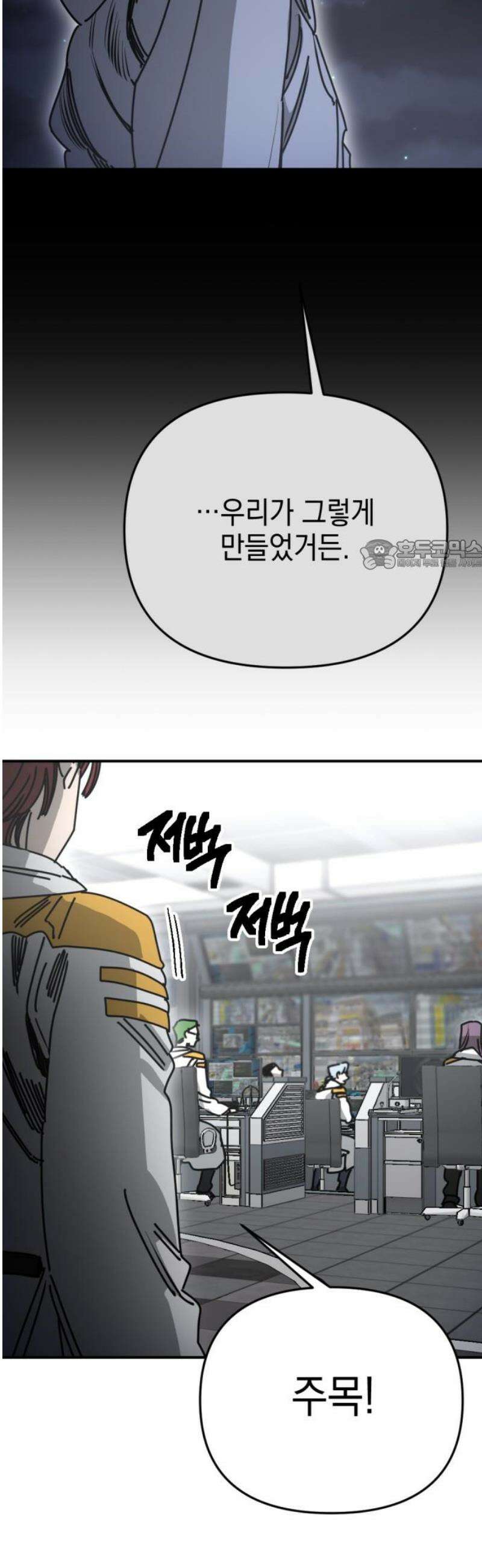 미로 인 메모리 47． 대전(18) 26