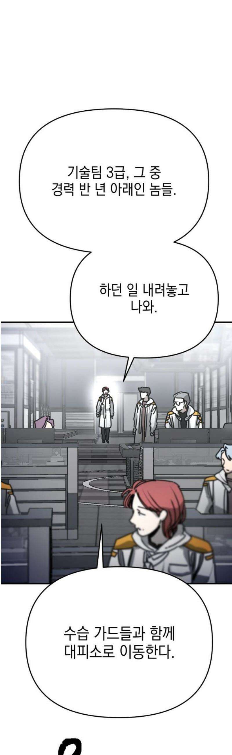 미로 인 메모리 47． 대전(18) 27