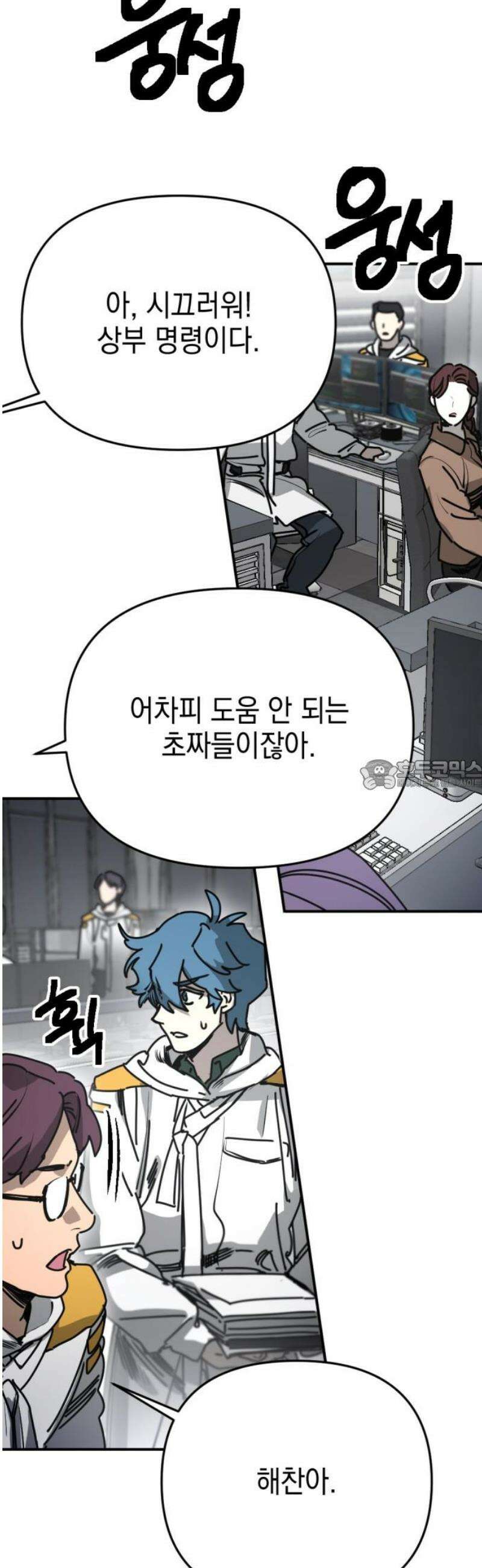 미로 인 메모리 47． 대전(18) 28