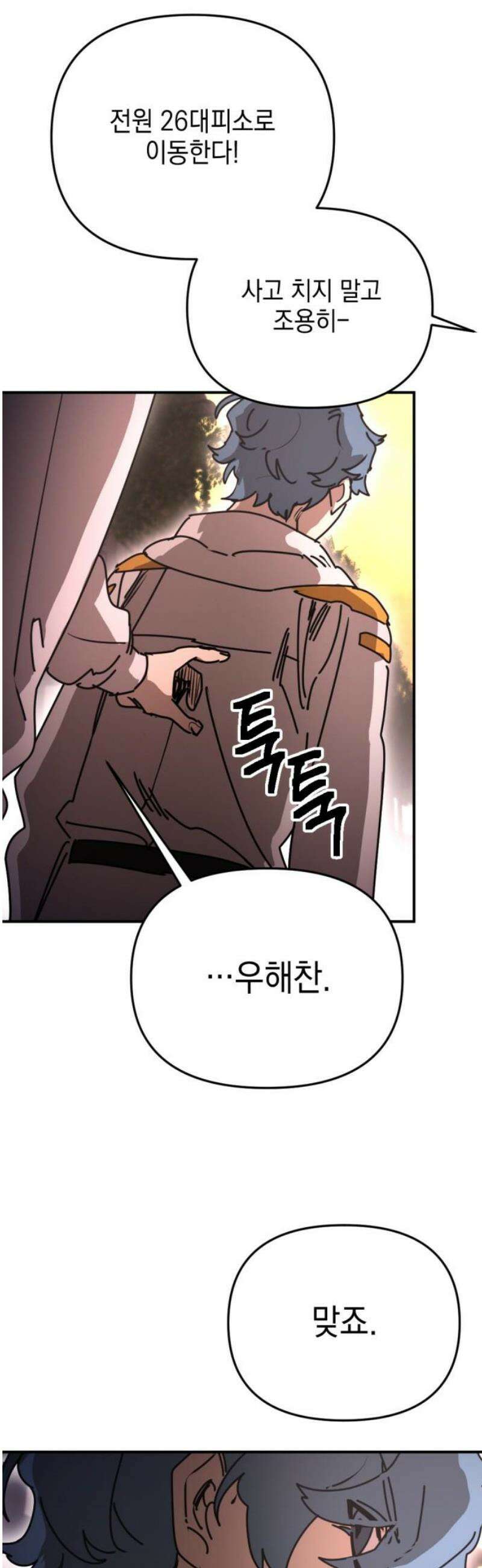 미로 인 메모리 47． 대전(18) 31