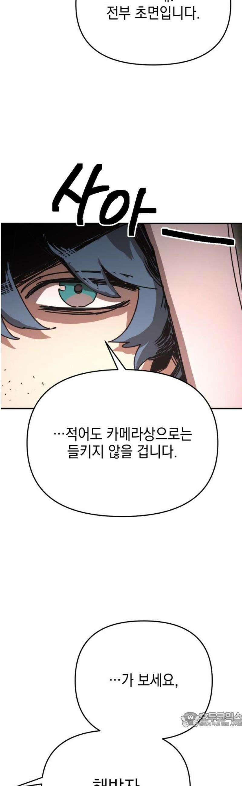 미로 인 메모리 47． 대전(18) 34