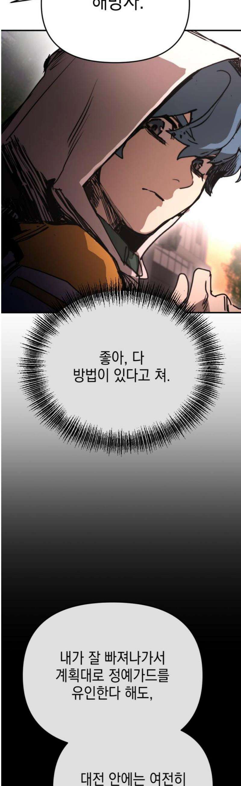 미로 인 메모리 47． 대전(18) 35