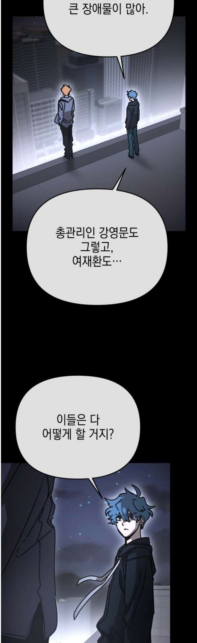 미로 인 메모리 47． 대전(18) 36