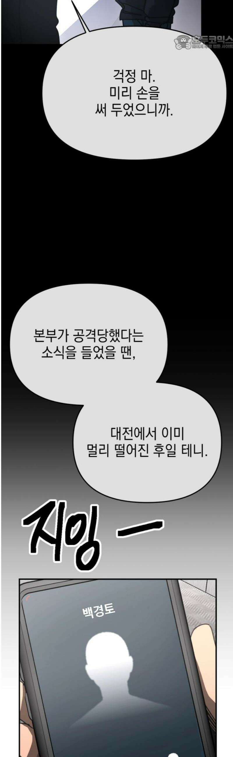 미로 인 메모리 47． 대전(18) 37