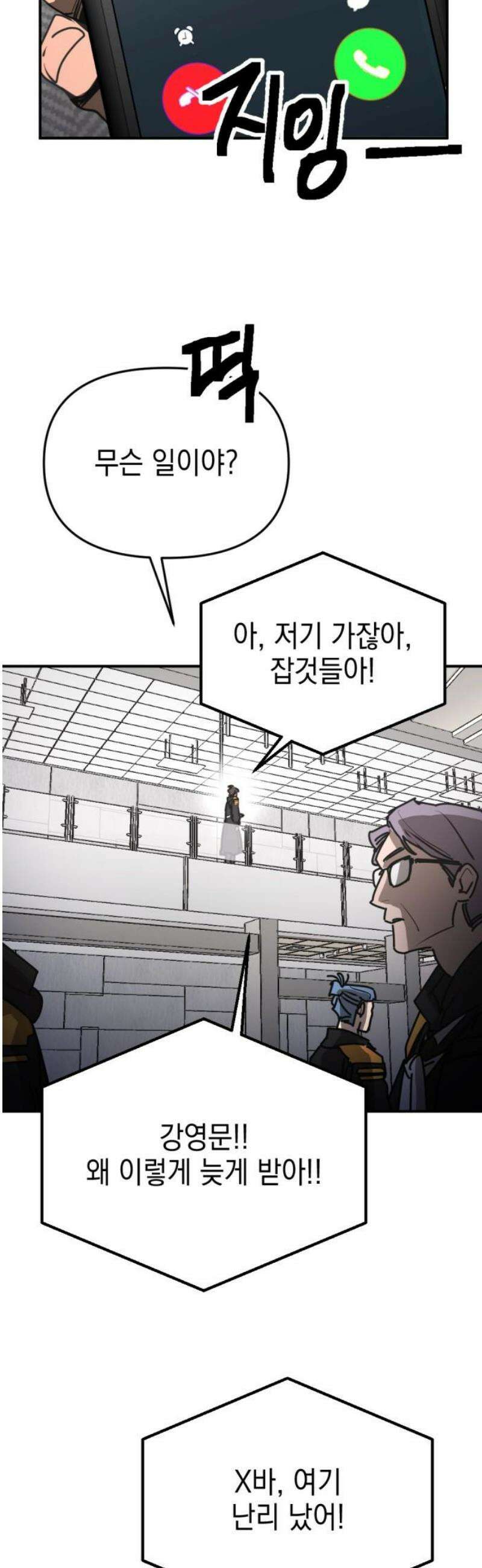 미로 인 메모리 47． 대전(18) 38