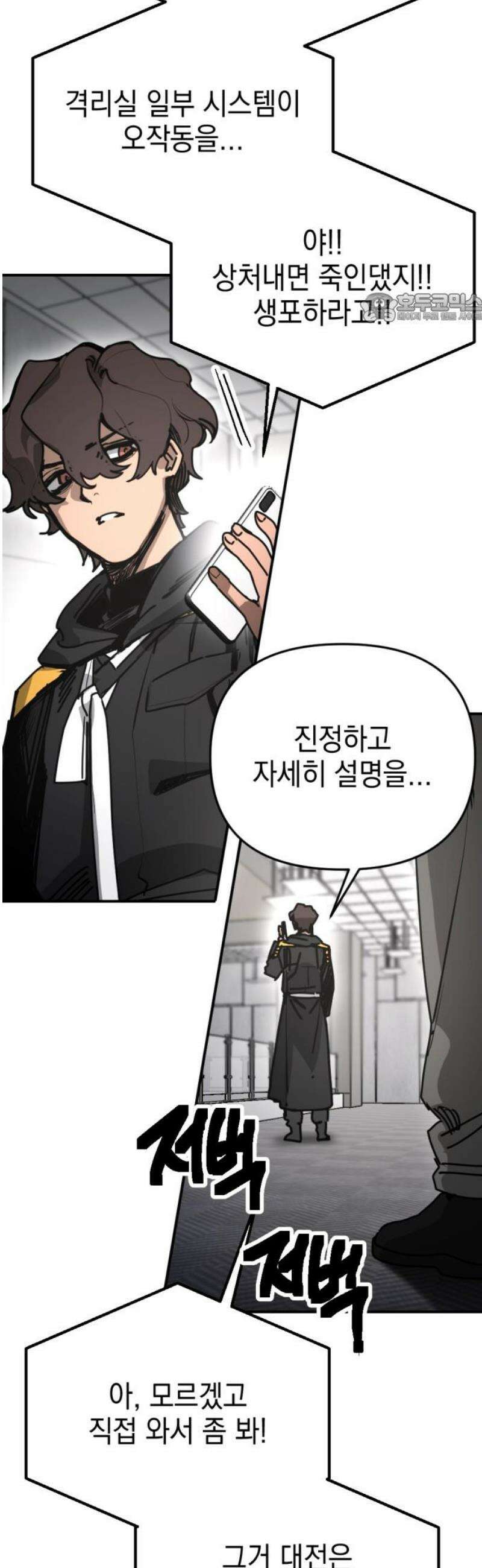 미로 인 메모리 47． 대전(18) 39