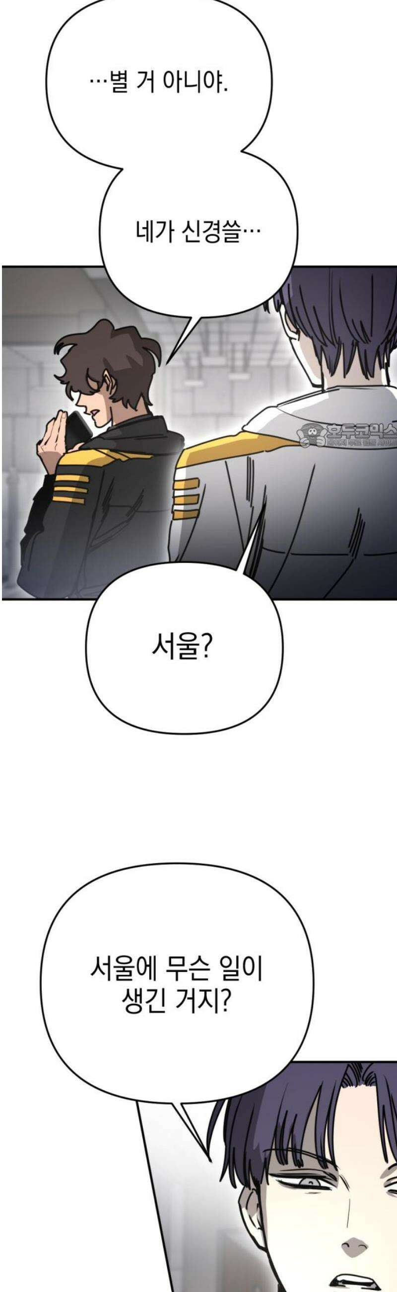 미로 인 메모리 47． 대전(18) 41