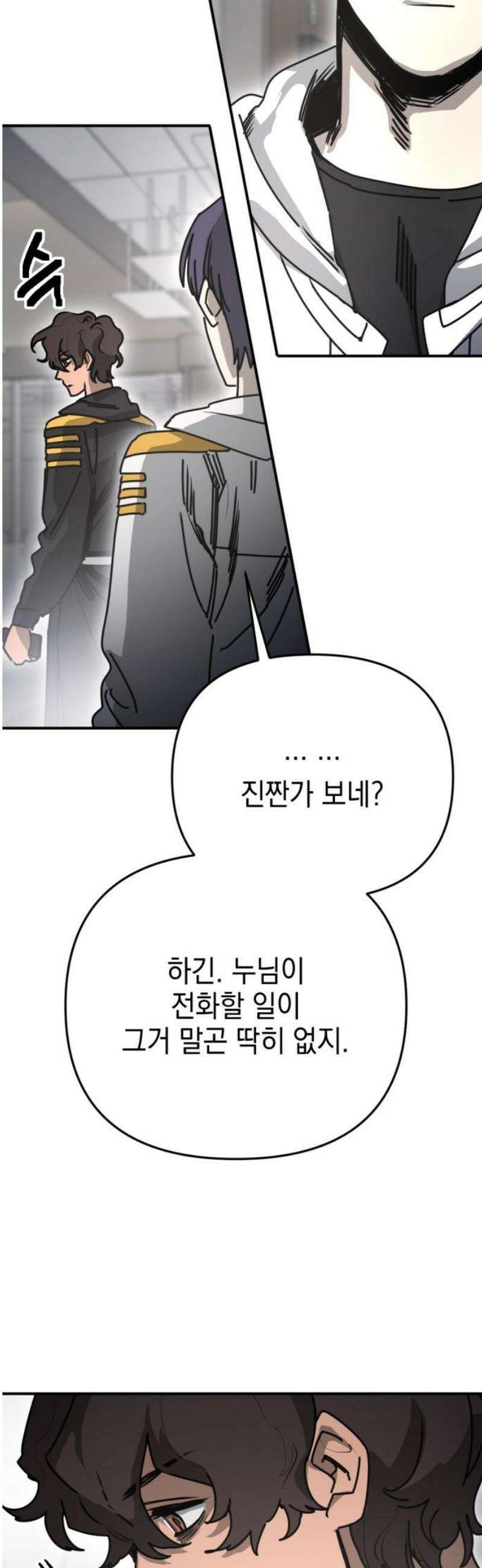 미로 인 메모리 47． 대전(18) 42