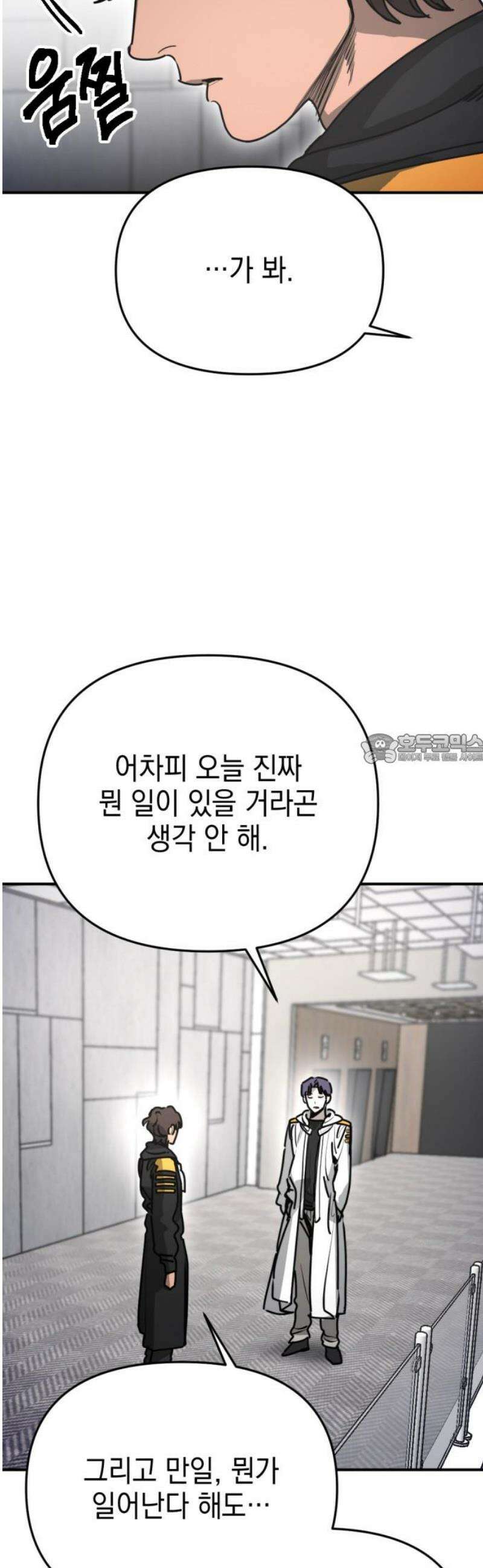 미로 인 메모리 47． 대전(18) 43