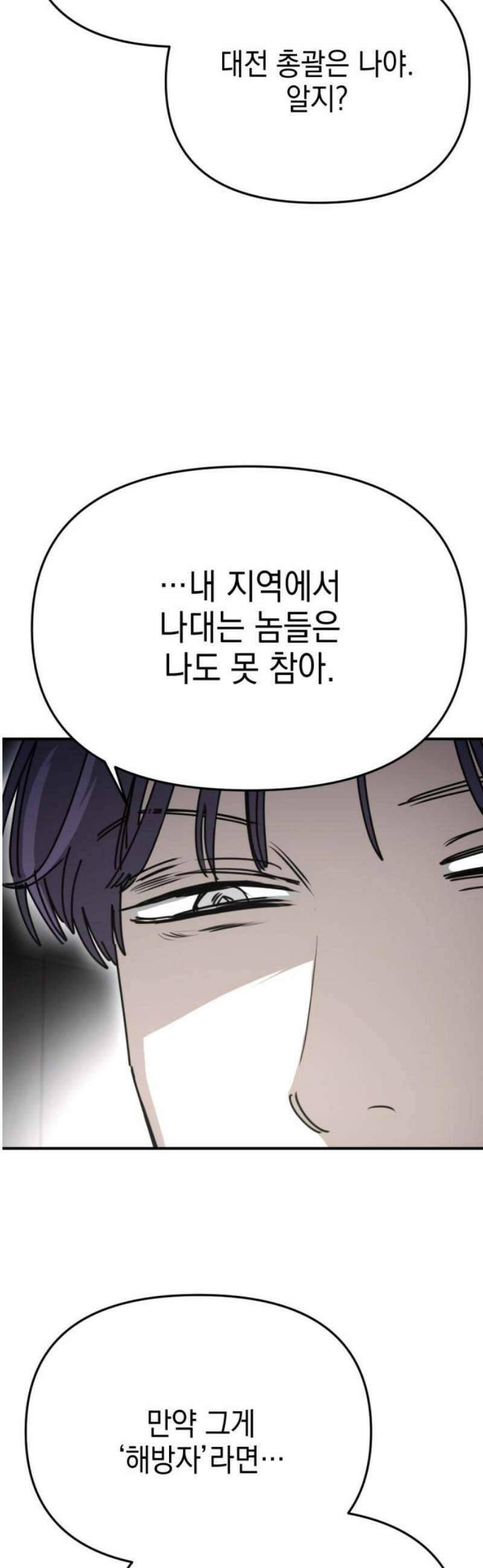 미로 인 메모리 47． 대전(18) 44