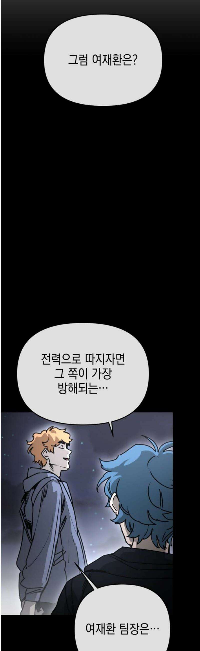 미로 인 메모리 47． 대전(18) 46