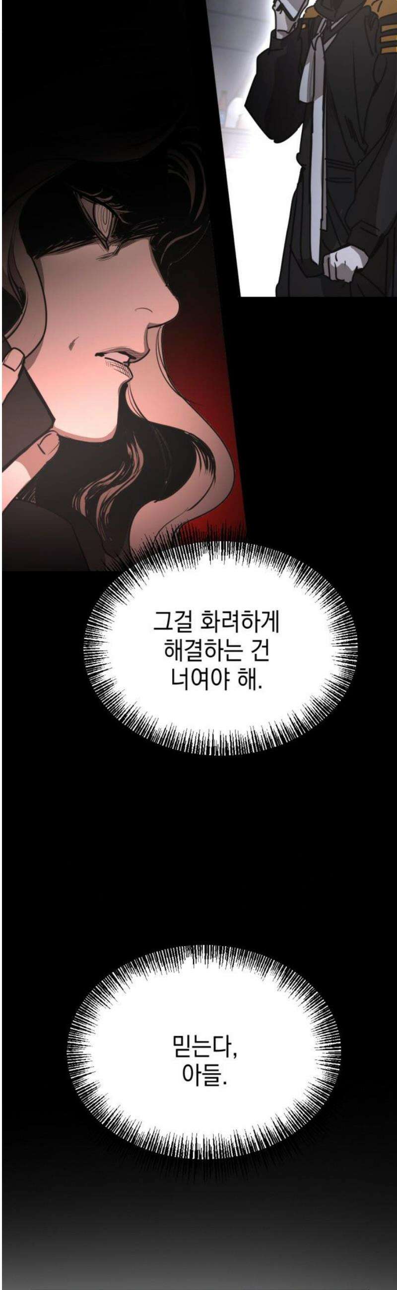 미로 인 메모리 47． 대전(18) 50