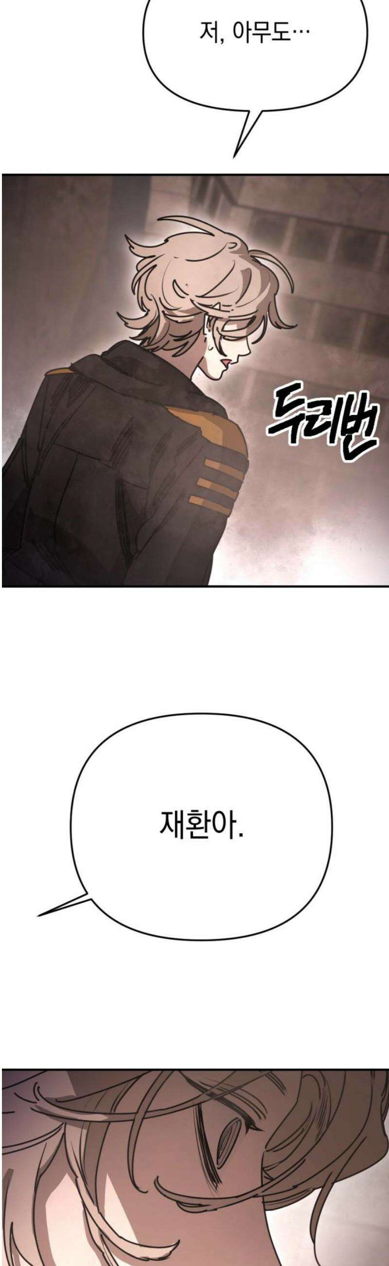 미로 인 메모리 47． 대전(18) 53