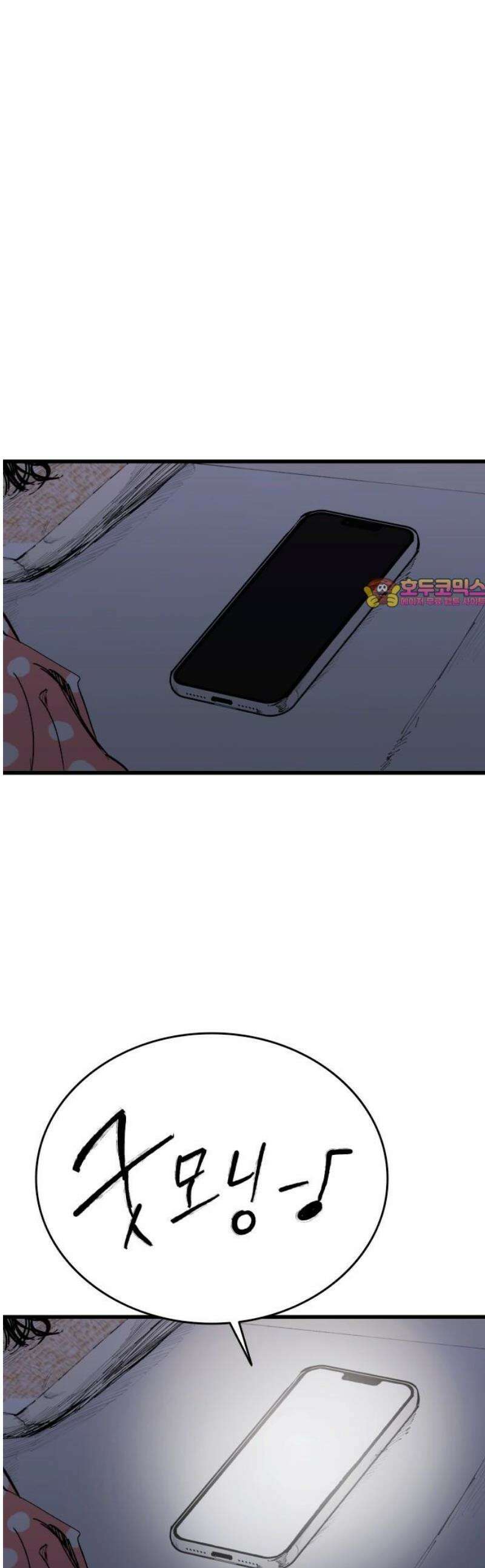 하이클래스 46화 불청객 1