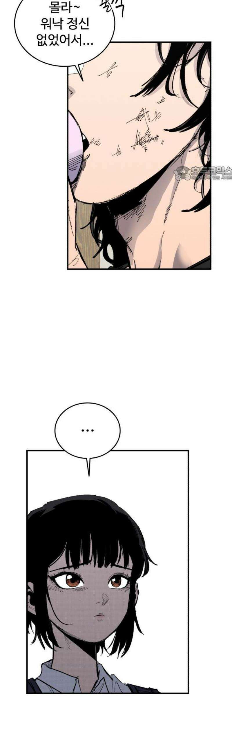 하이클래스 46화 불청객 9