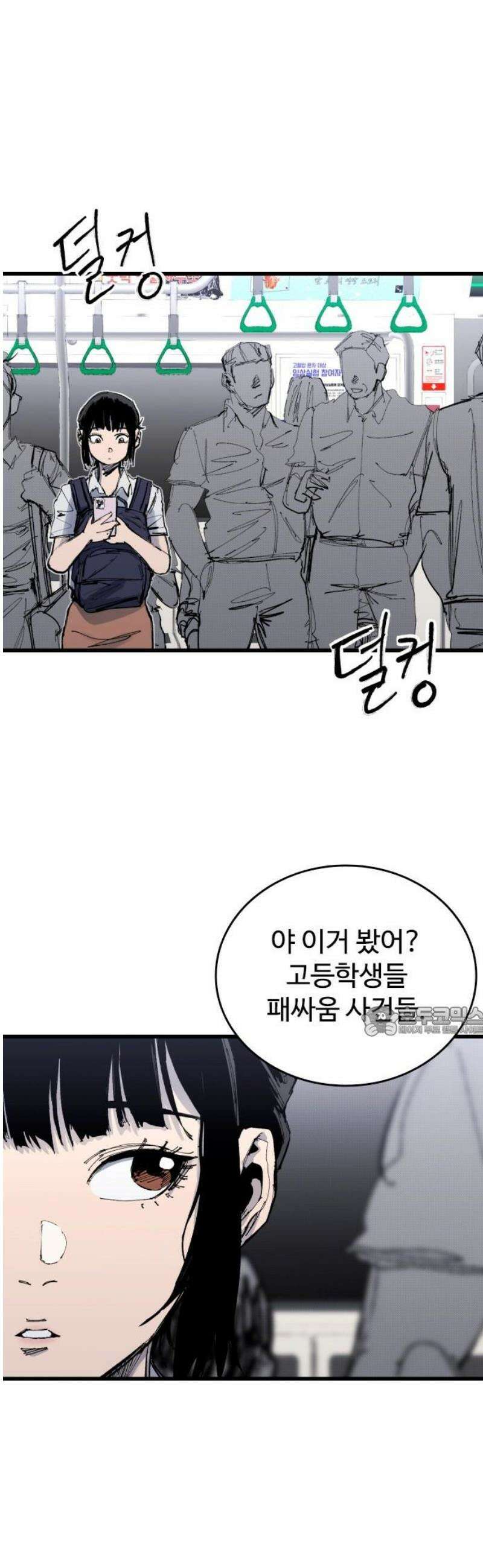 하이클래스 46화 불청객 15