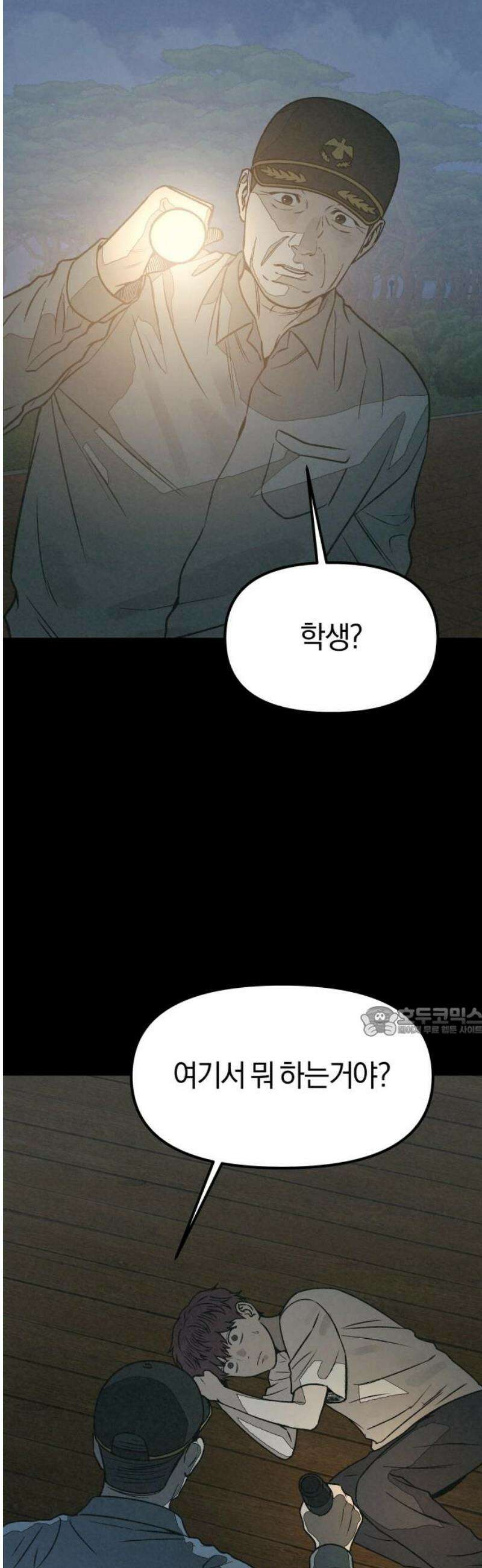 당신의 살인을 위하여 32화 15