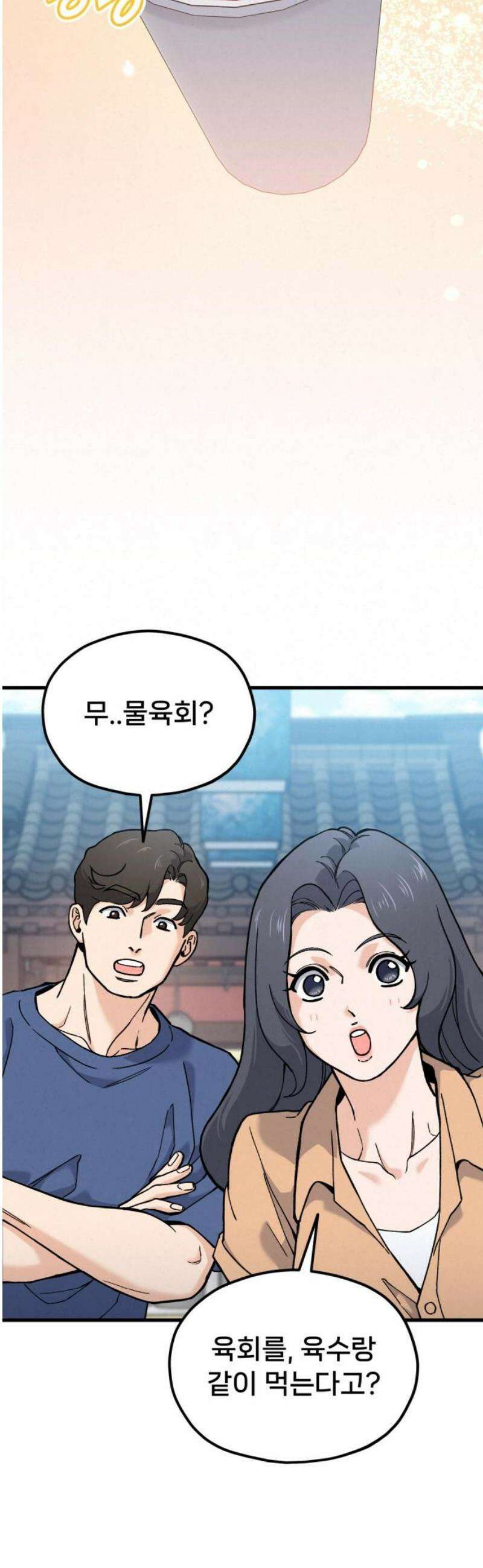 신의 요리 24화 - 초급요리사 3차 예선전6 3
