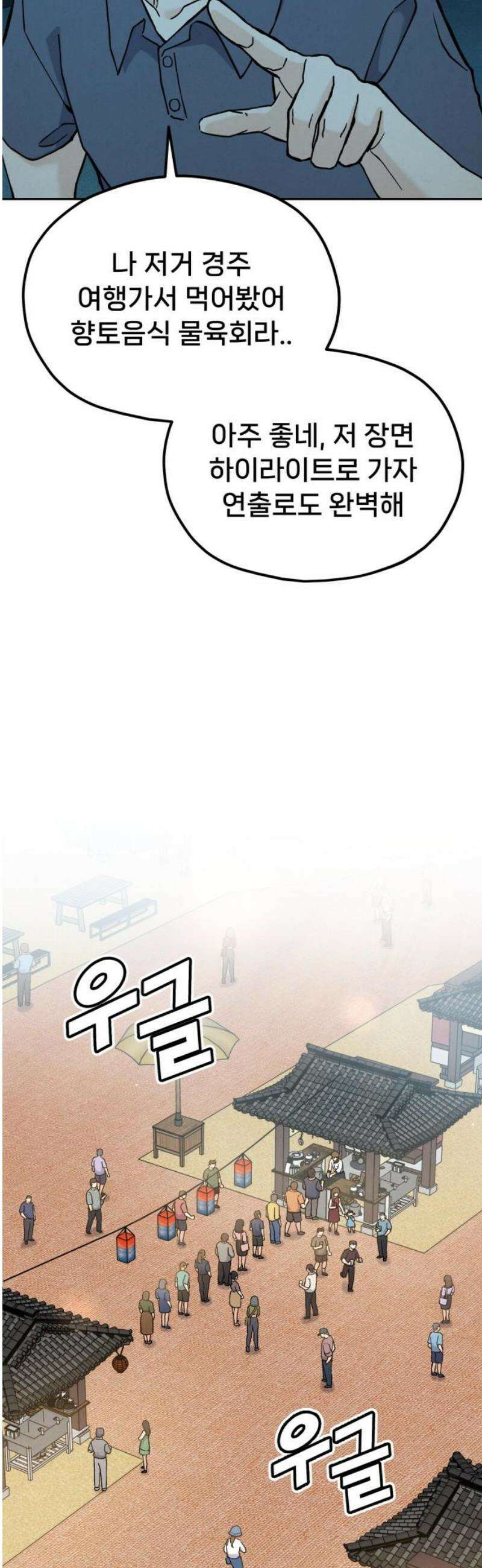 신의 요리 24화 - 초급요리사 3차 예선전6 8