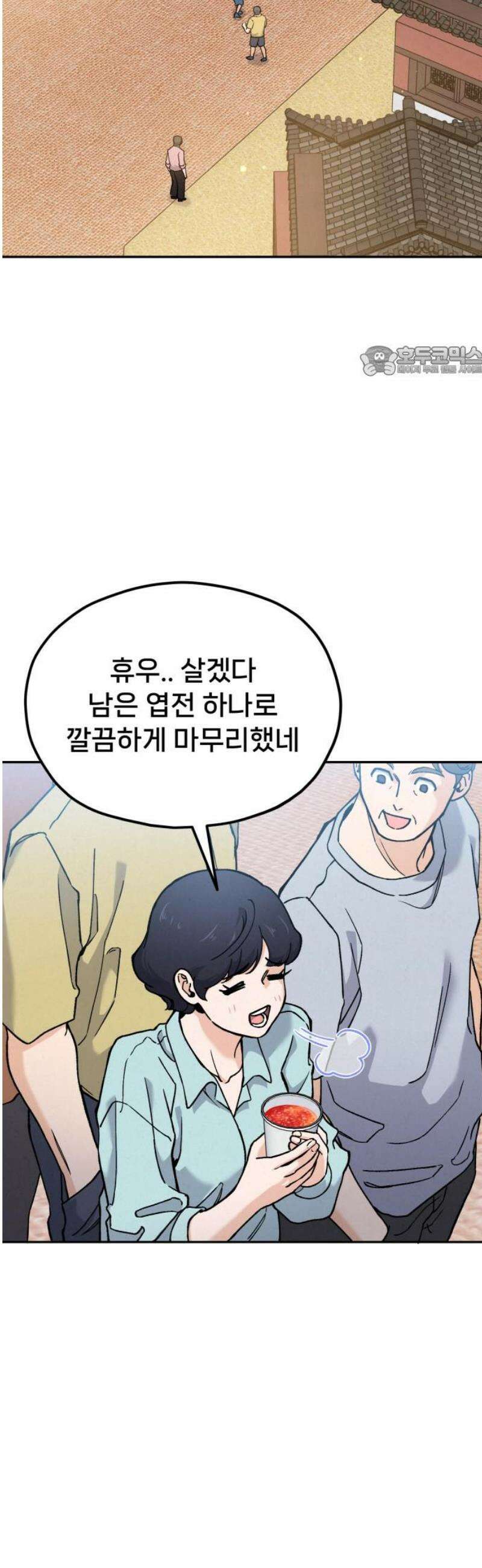 신의 요리 24화 - 초급요리사 3차 예선전6 9