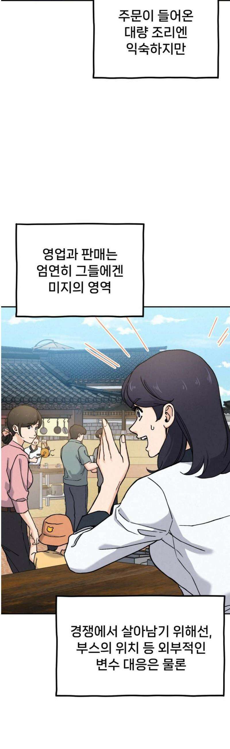 신의 요리 24화 - 초급요리사 3차 예선전6 12
